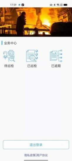 企业安全云app2