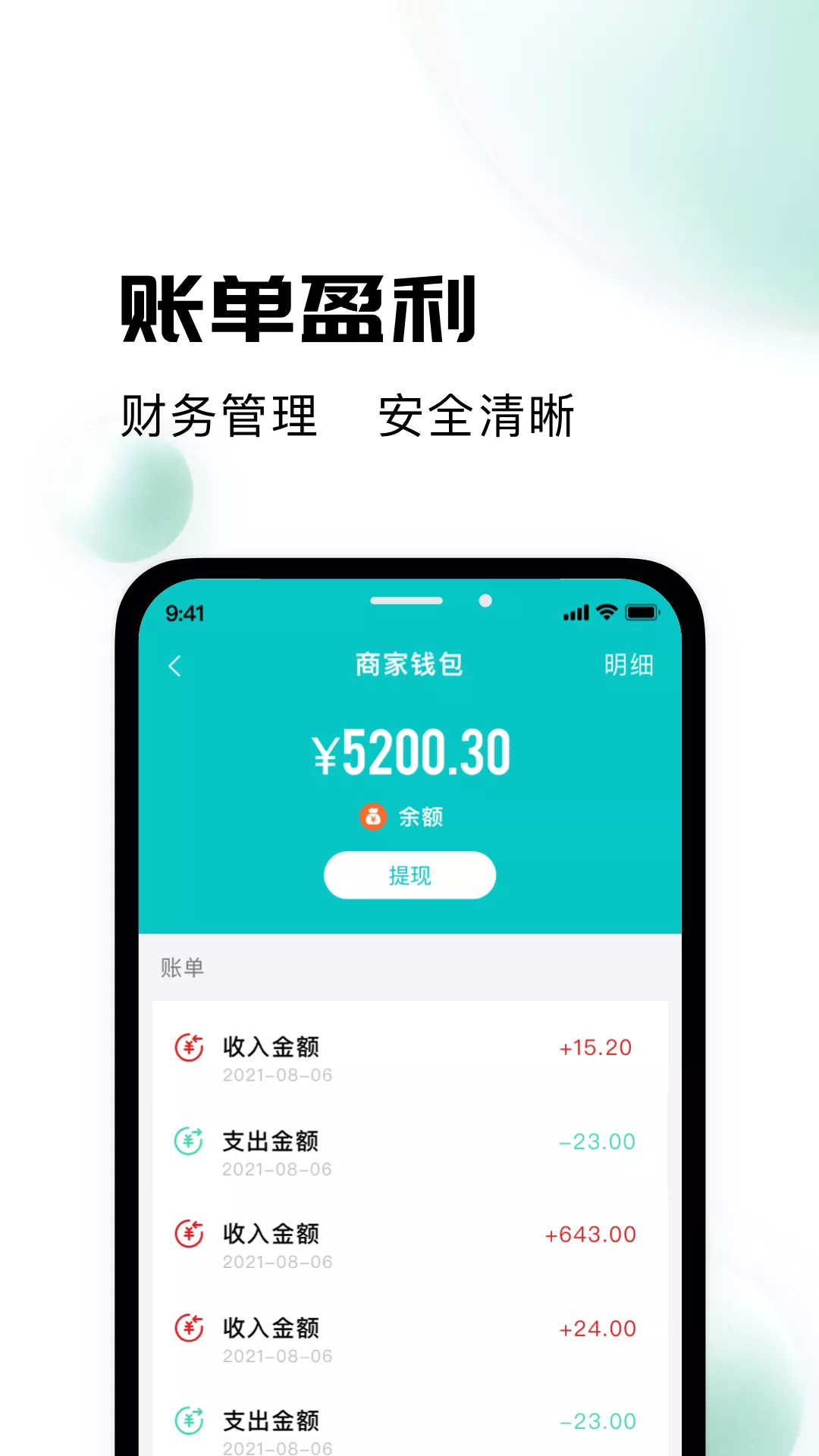 校蜂侠商家版app1