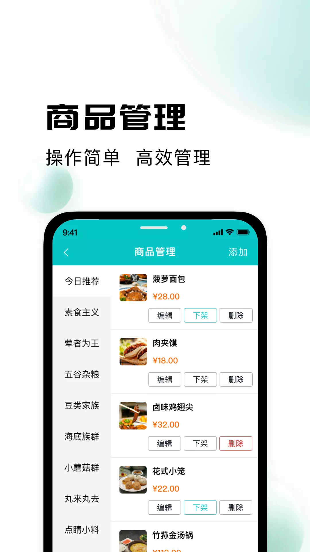 校蜂侠商家版app2