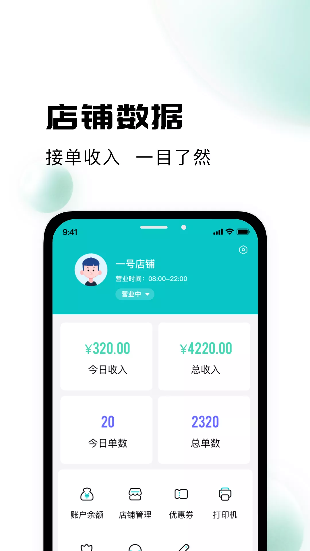 校蜂侠商家版app手机版图片1