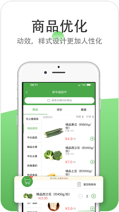 点多多外卖app2