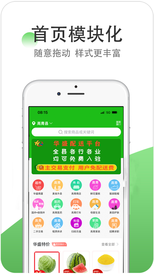 点多多外卖app3