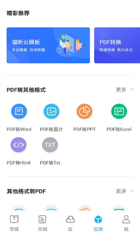 七狐阅读app3