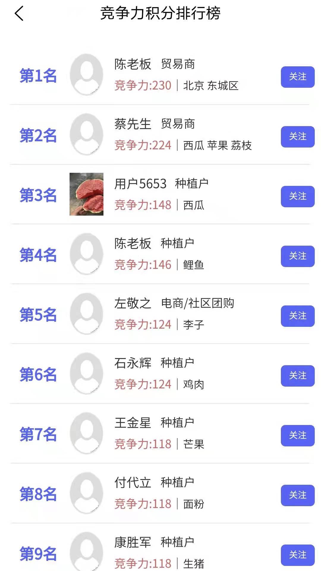 农货档案app1