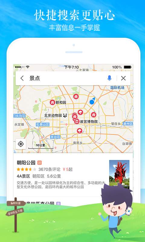 地图找药app3