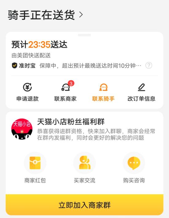 美团群聊app3