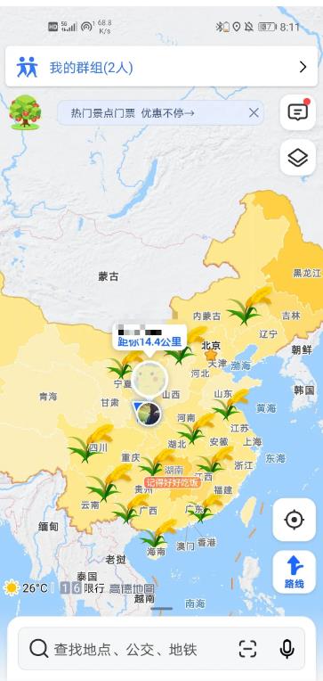 高德地图稻穗纪念袁隆平2021最新版下载图片1