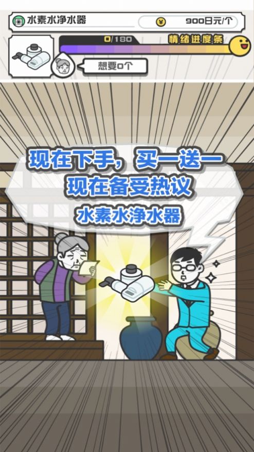 我带货贼溜游戏2