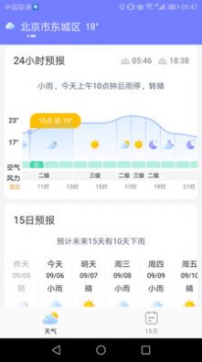 生财万年历app手机版图片1