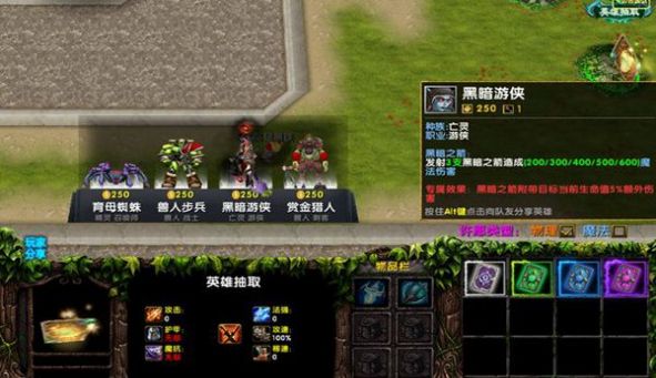 魔兽rpg英雄再战官方版2