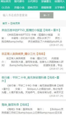 52书库最新版苹果下载安装 app官方版图片1