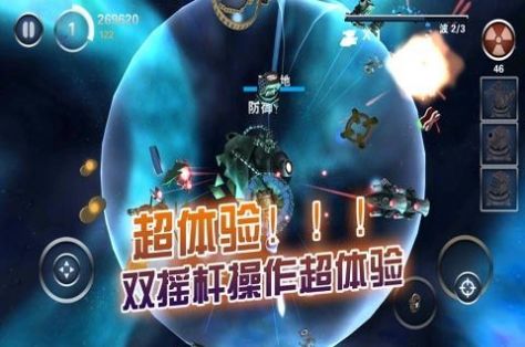 星际守卫战安卓版1