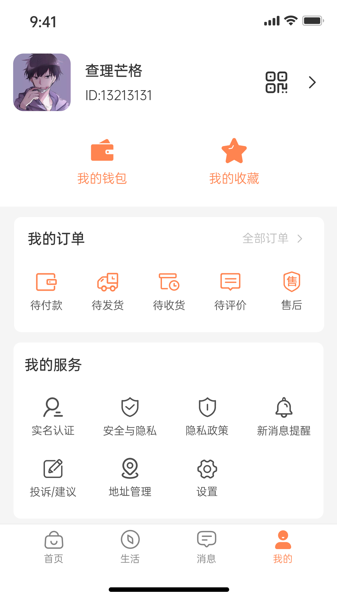 老乡购app1