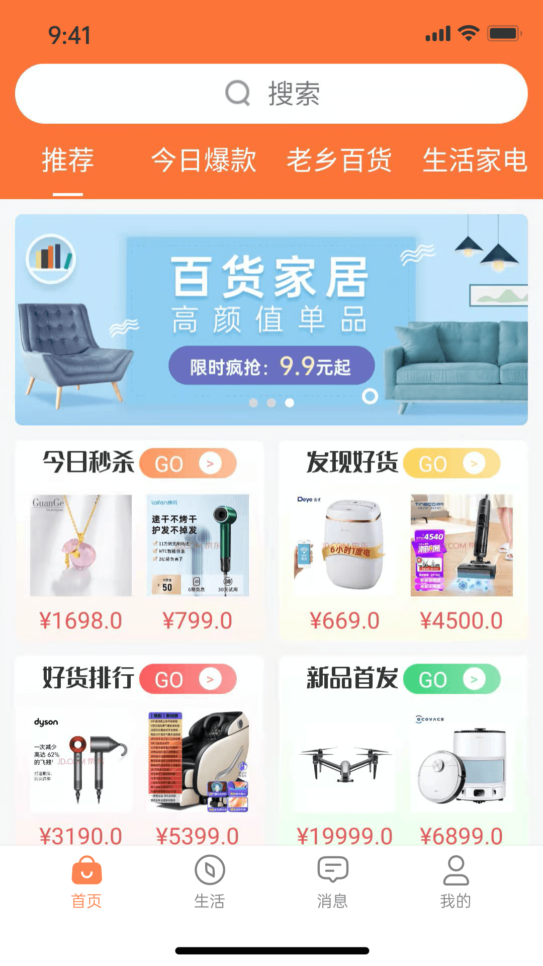 老乡购app3