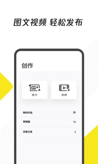 企鹅号ios1