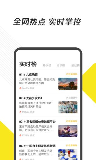 企鹅号app3