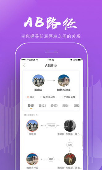 全历史app下载手机版图片1