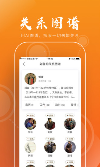 全历史app下载手机版图片2