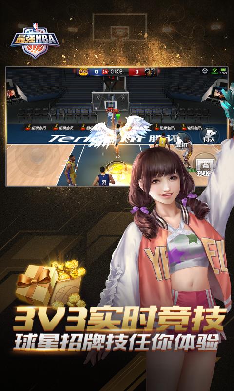 最强nba体验服2021九月2