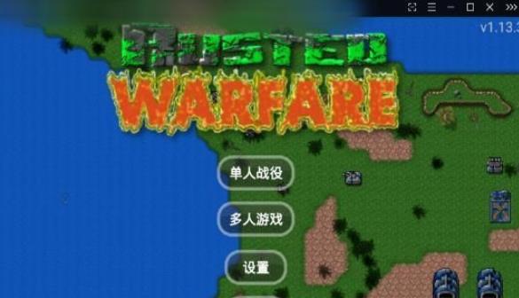 铁锈战争士兵突击mod1