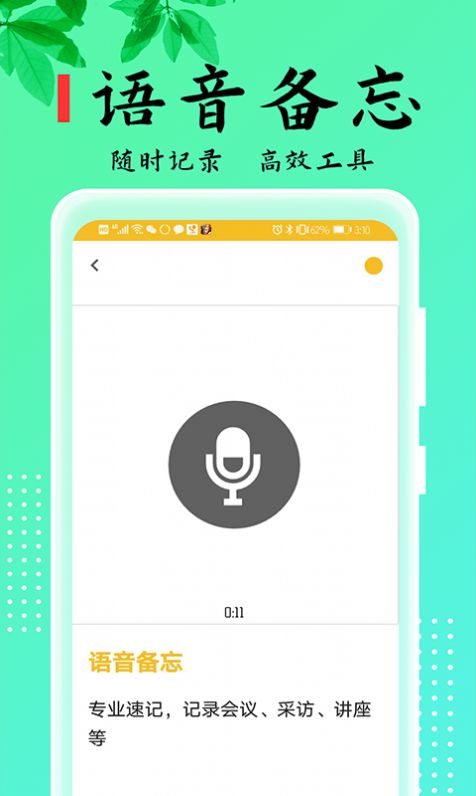 乐雅记事本最新版app图片1