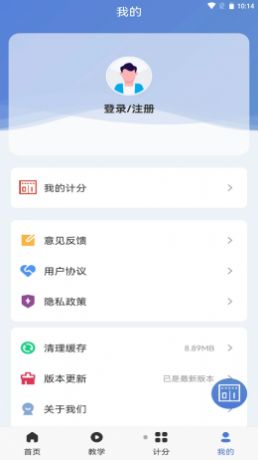 新极速比分app3