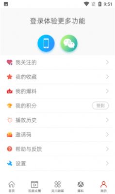 云瞰灵川app2