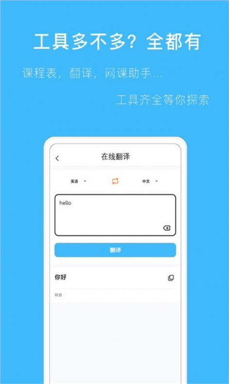 帮搜答案app1