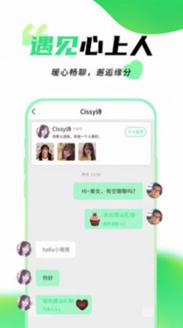 本地陌悦聊app3