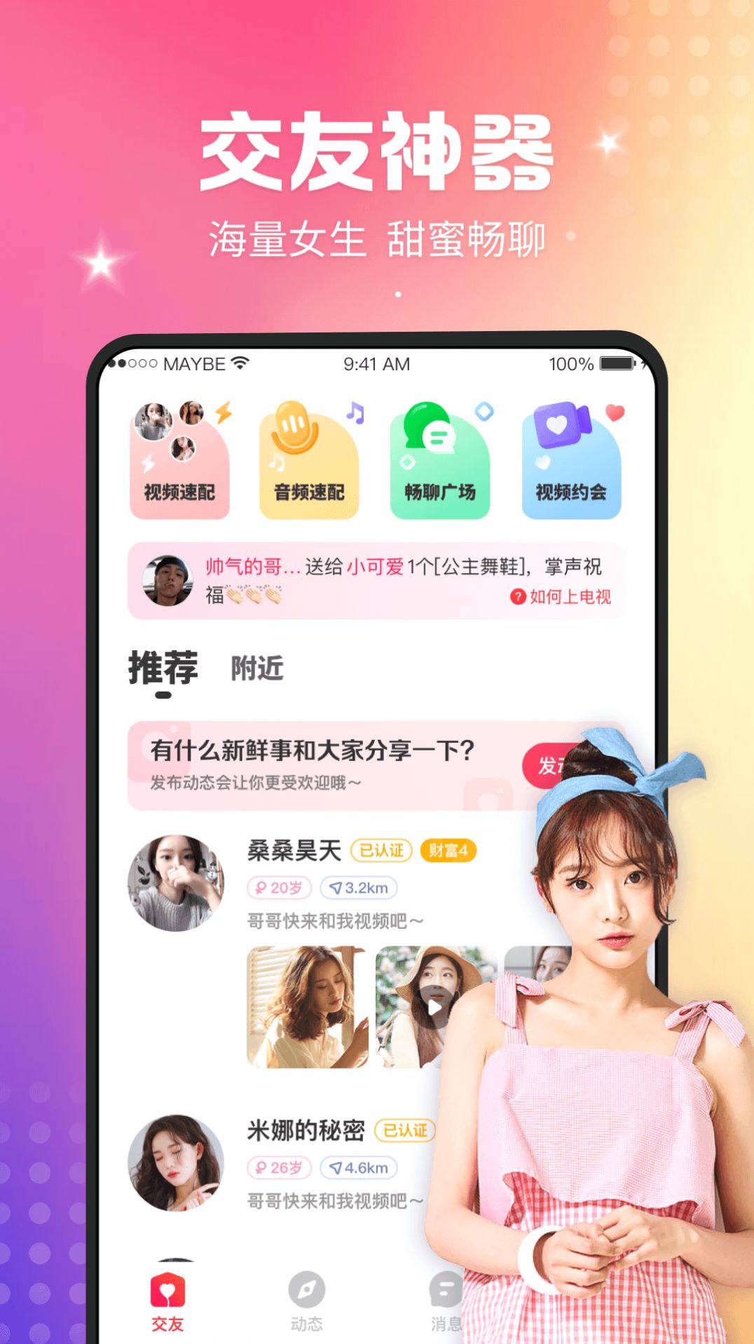 枝视频app2