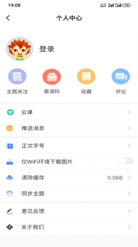 和田发布app3