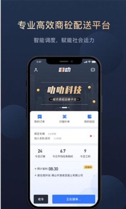 叻叻app2