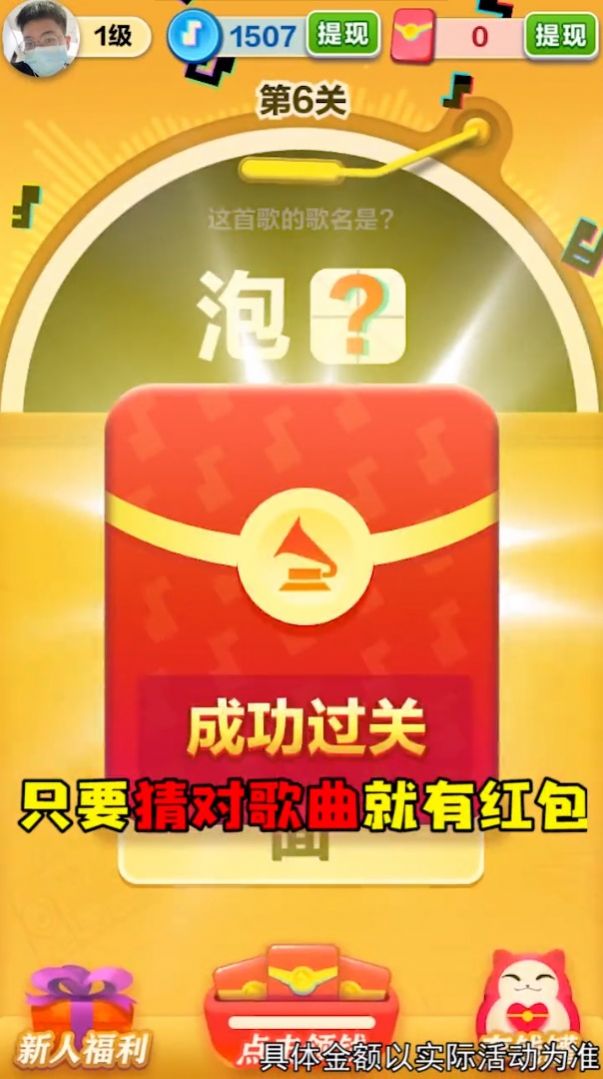 音之狸红包版游戏app图片1