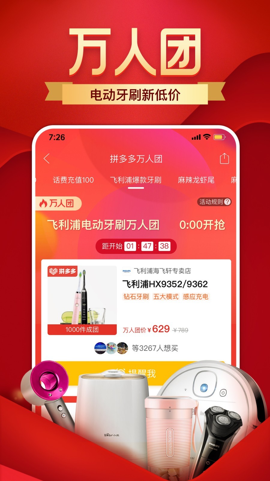 拼多多老年消费版本app3