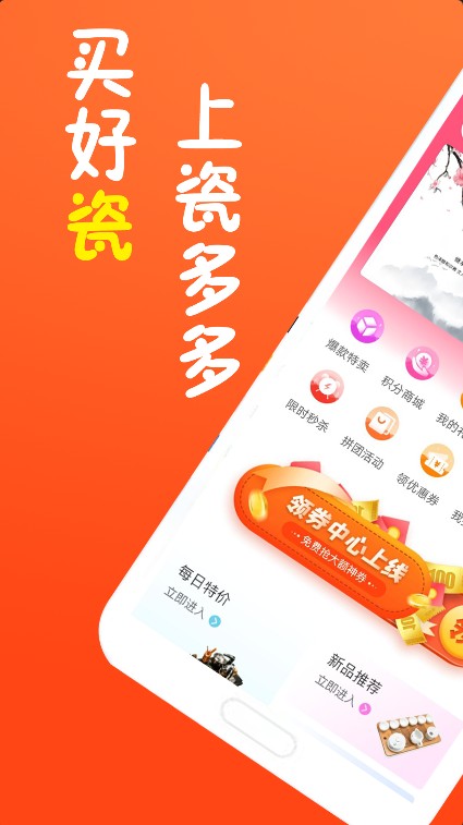 瓷多多app2