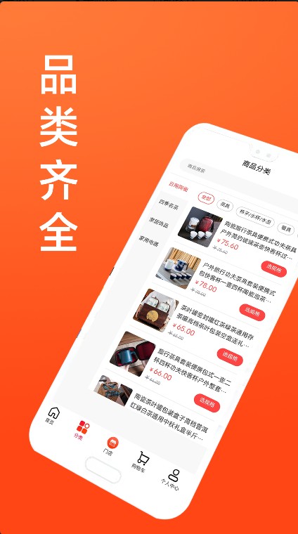 瓷多多app官方版图片1