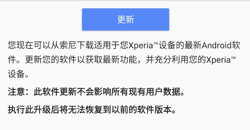 索尼 Xperia 1 III 61.0.A.11.922