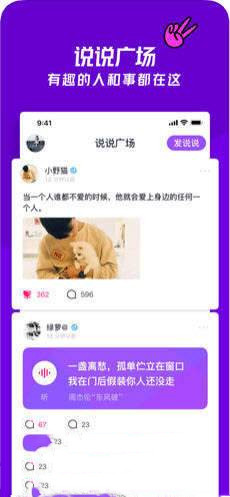 忘聊app3