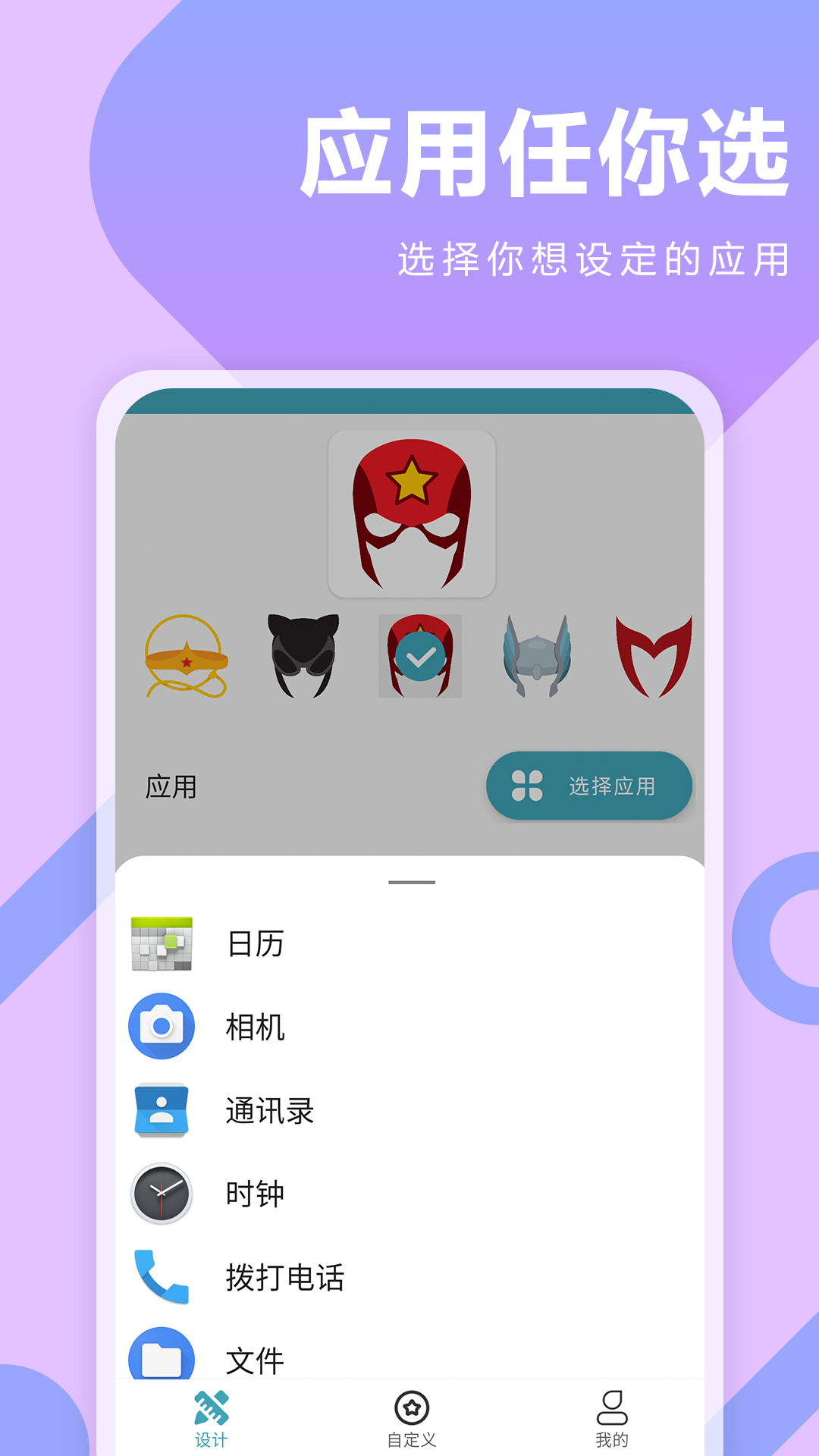 快捷指令换图标app3