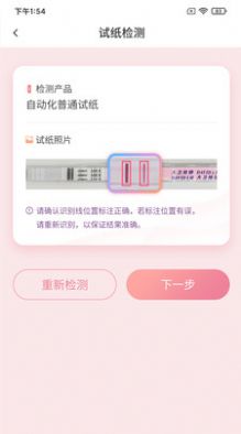 大卫优孕app2