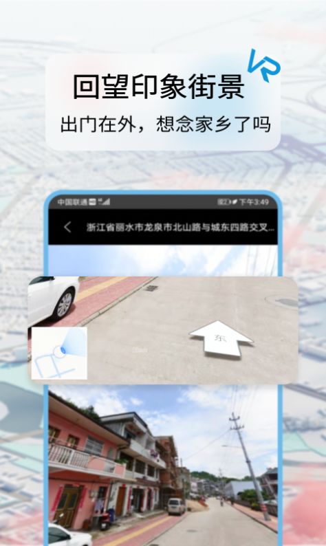 迪威世界街景3D地图app3