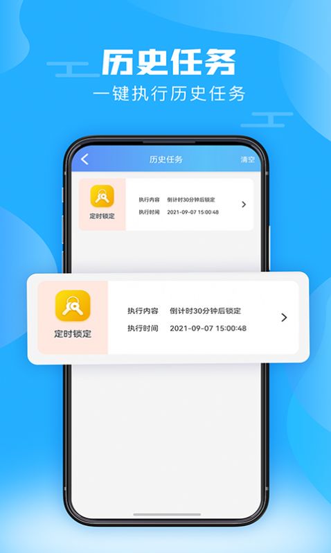 神兽锁屏app安卓版图片1