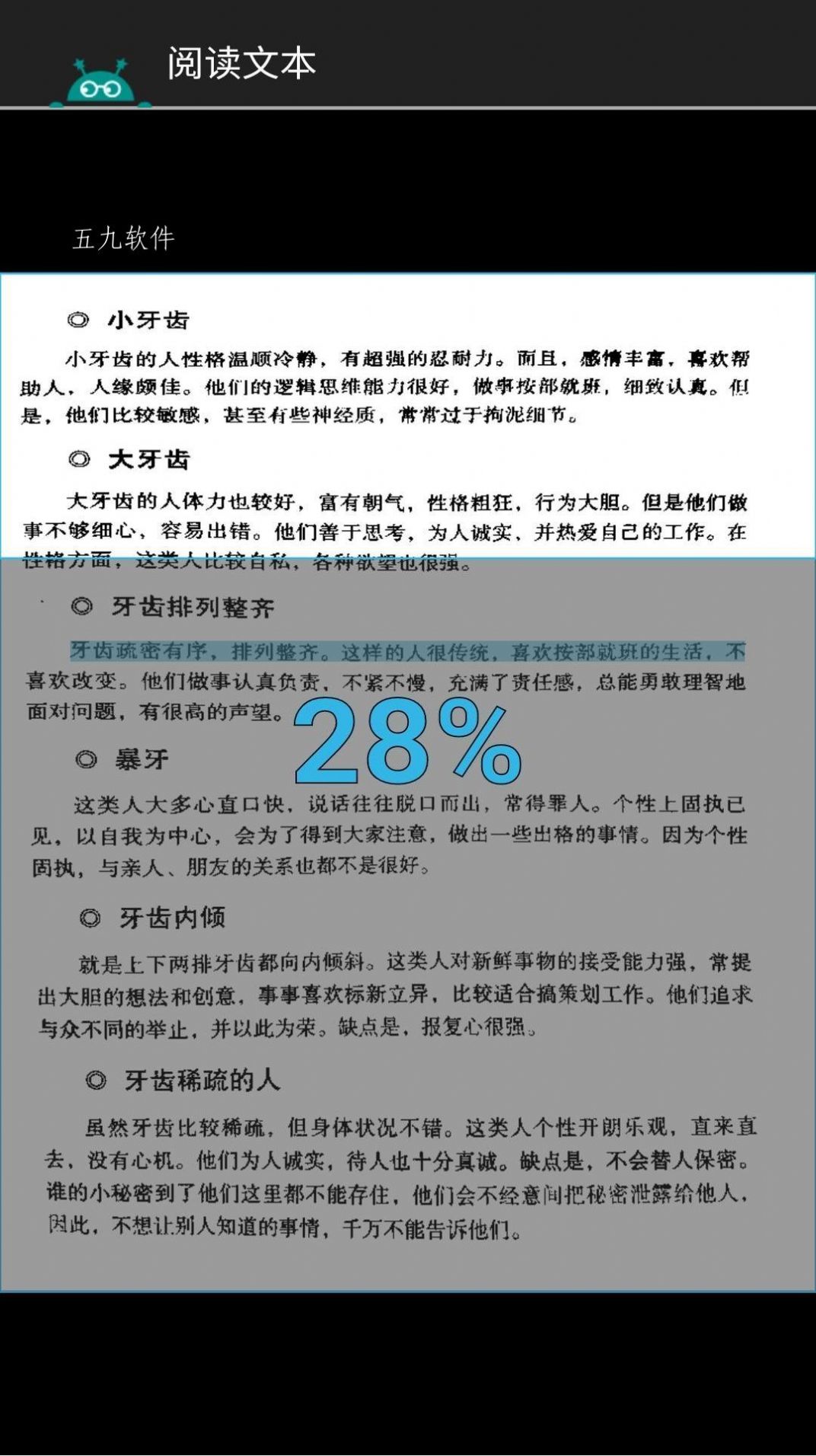 安果图片转文字软件手机版下载图片1