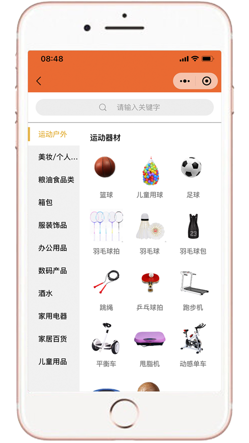 惠很多生活商城app3