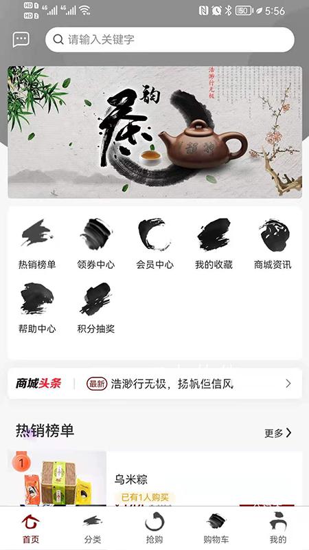 浩渺行无极app2