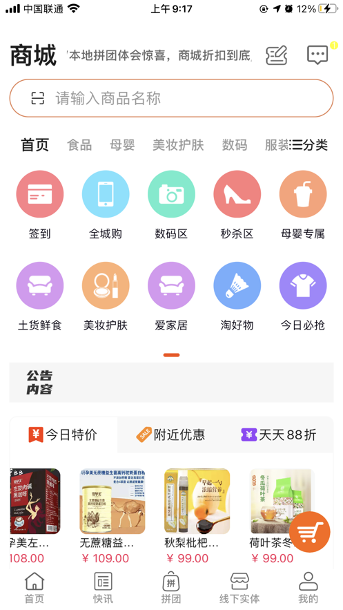 鑫鑫百倍app3