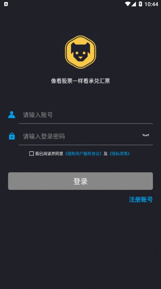 银狗app手机版图片1