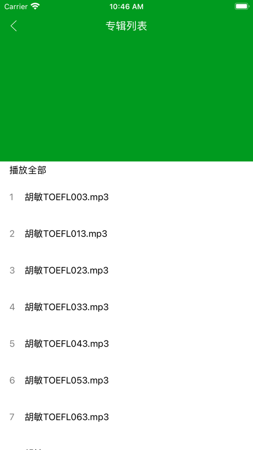 零岁胎教音乐app1