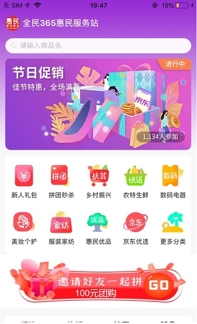 京小东app1