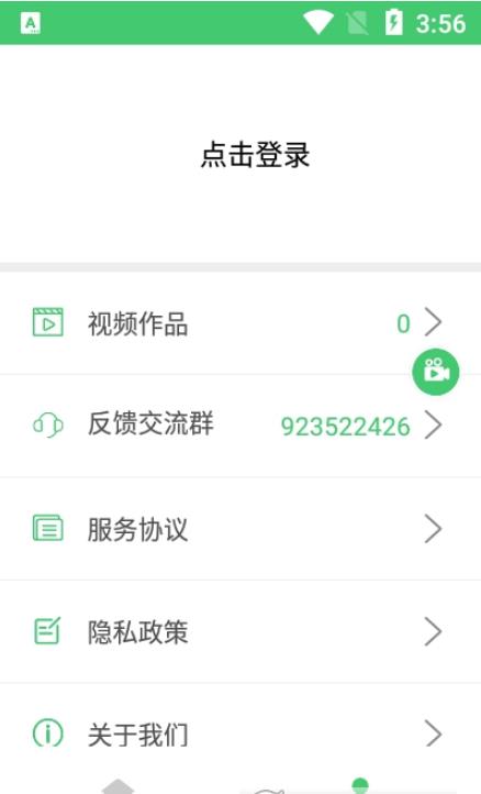 录屏编辑app1